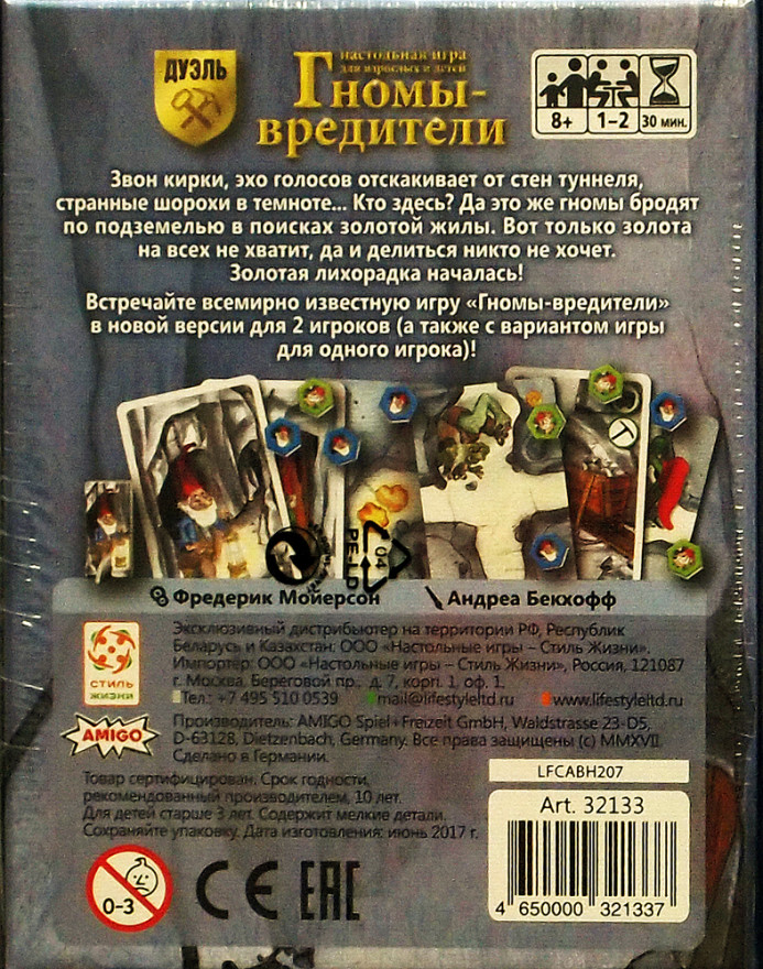 Игры про гномов - GameGude