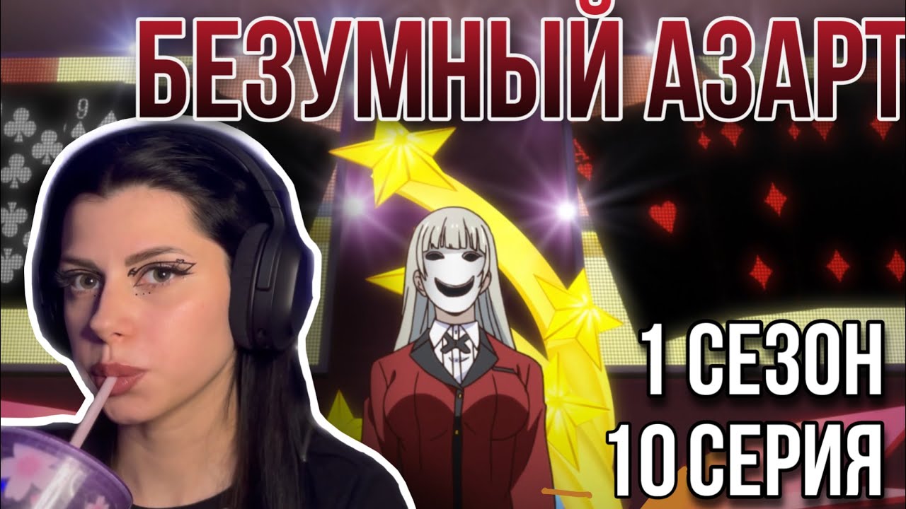 Азартная игра — Википедия