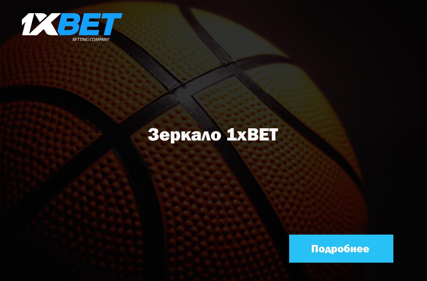 Win вход на официальный сайт Букмекерской конторы 1вин