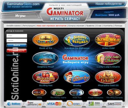 GaminatorSlots - выгодное и отличное решение.