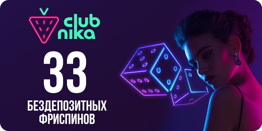 Онлайн казино Клубника. Актуальное зеркало казино.