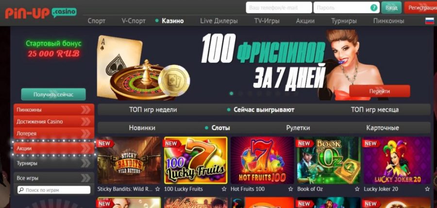 Pin Up зеркало - вход на актуальное Пин Ап зеркало.