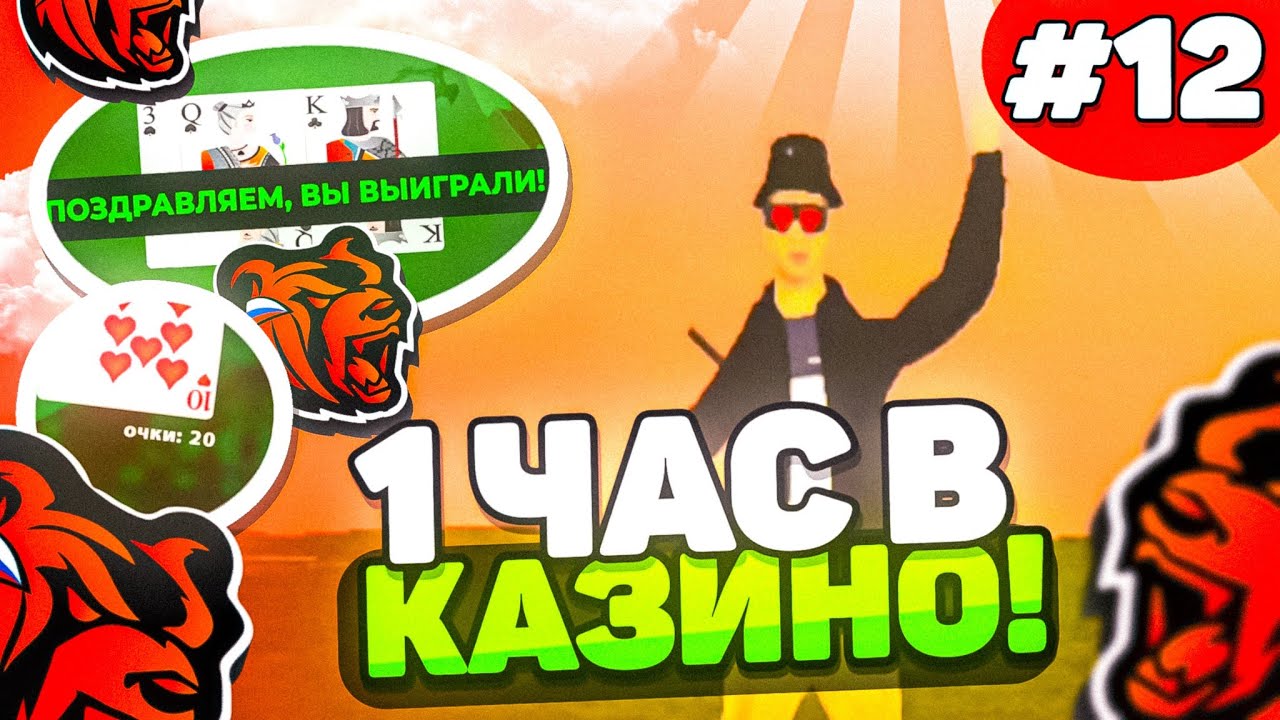 Казино – The latest.