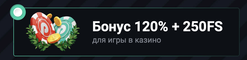Пин ап казино - официальный Pin up casino вход.