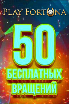 Вложила деньги в Плей Фортуна, не выводят.