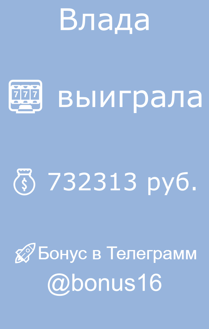 Бесплатные фриспины ≡ Без депозита • За регистрацию • С выводом