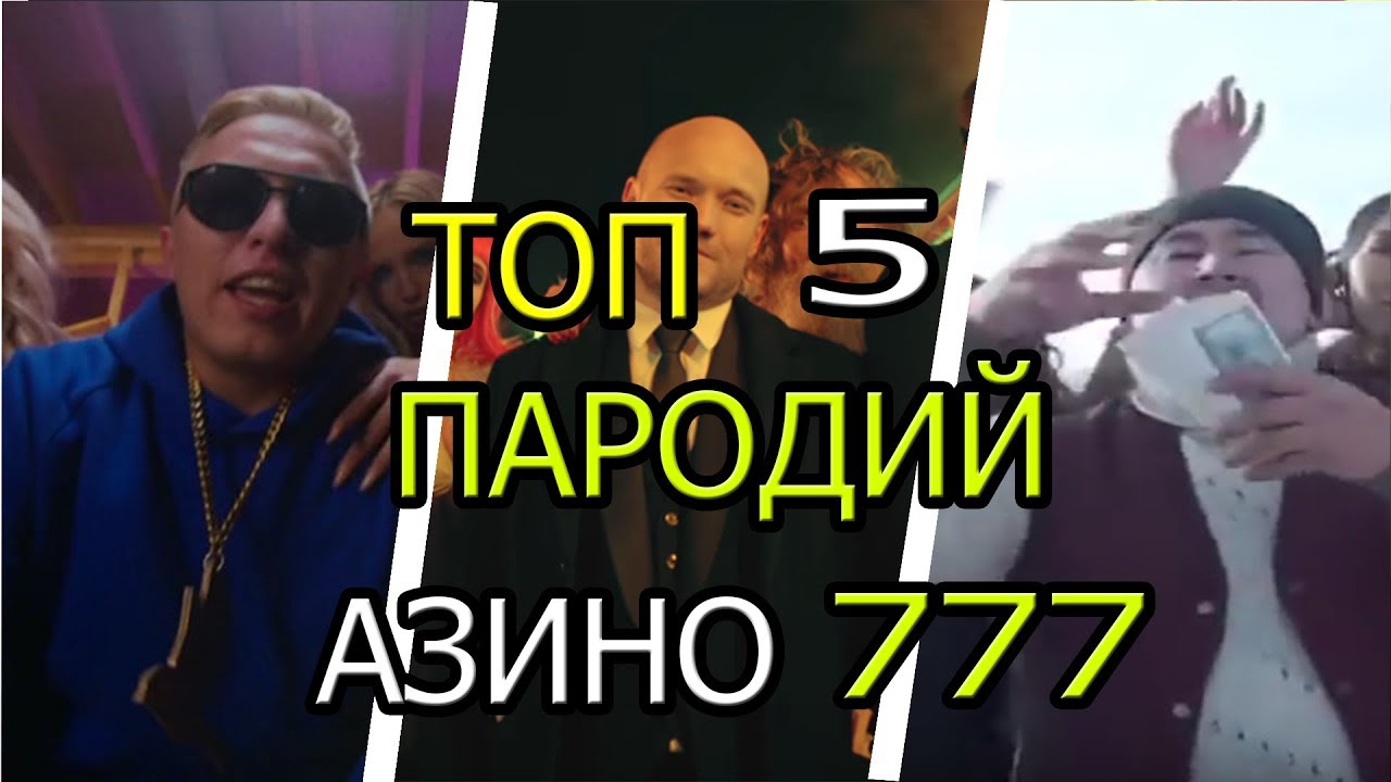 Бонусы казино Азино777 при регистрации - получи 777.