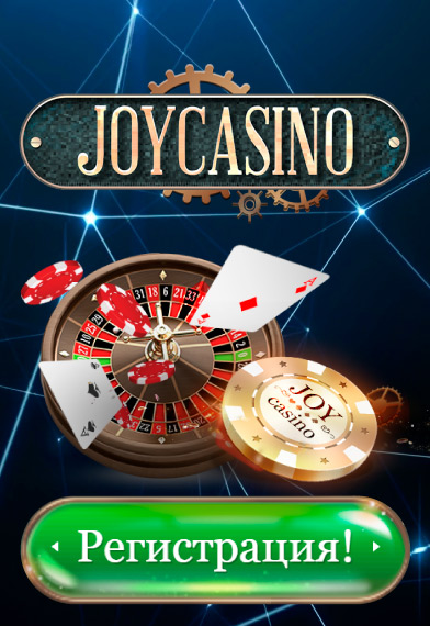 Jet Casino Джет Казино официальный сайт, играть.