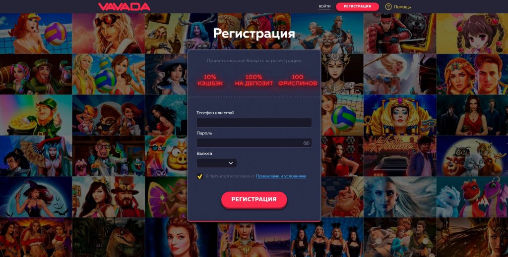 Пошаговая инструкция по активации промокода Vavada