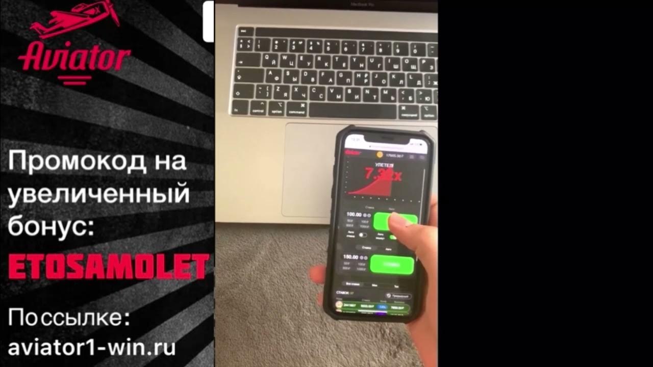 Игра Aviator в онлайн казино 1win на деньги или бесплатно