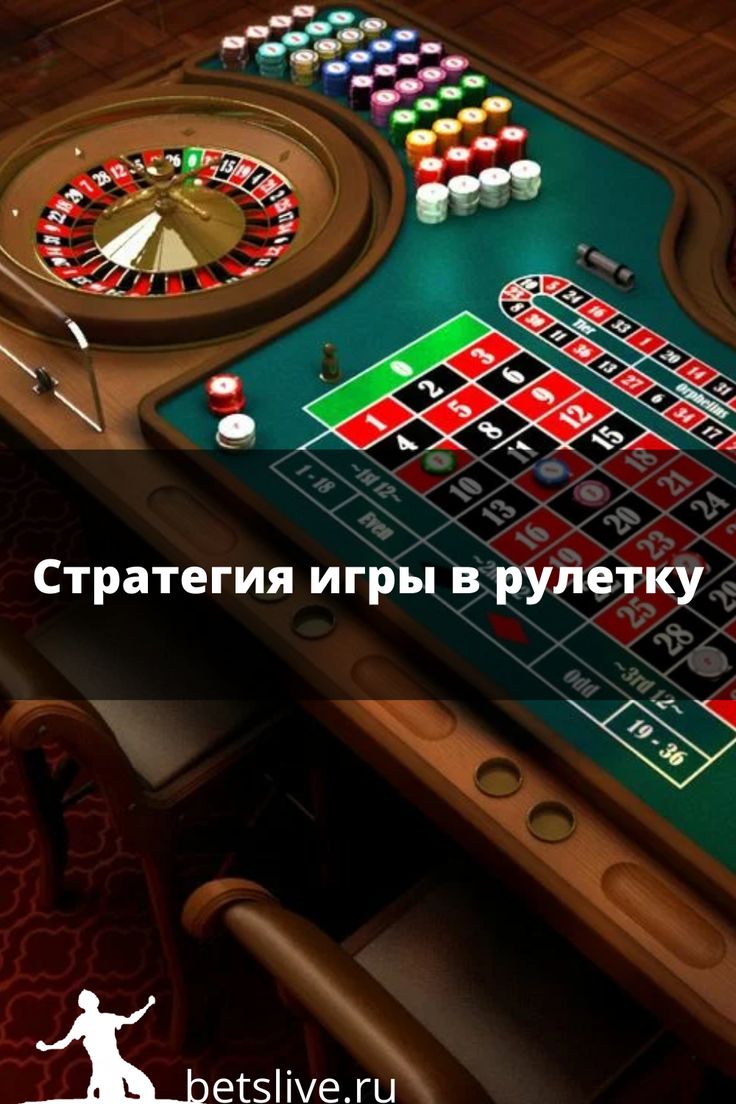 В рулетку в онлайн-казино
