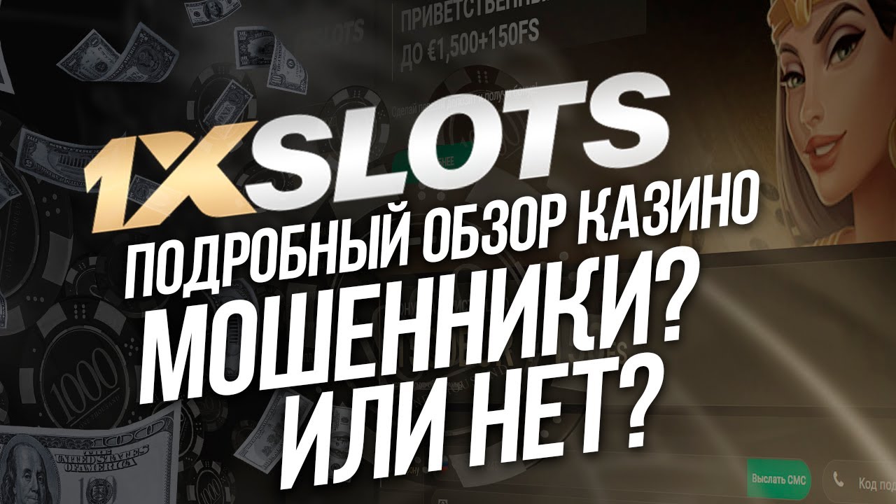 Xslots - лучшие слоты в онлайне!