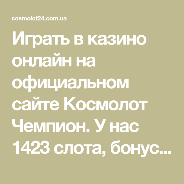 Лучшие онлайн казино с минимальным депозитом в 2024