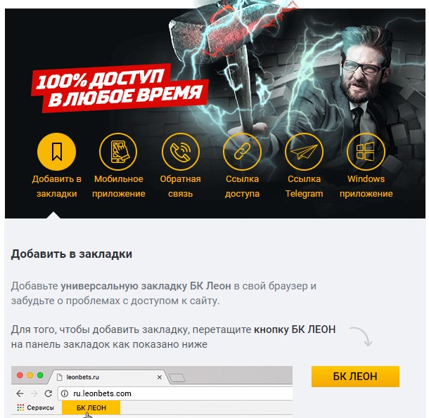 Казино Леон Leon casino - зеркало официального сайта