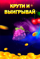 Игровой автомат Fruit Cocktail Игрософт Играть.