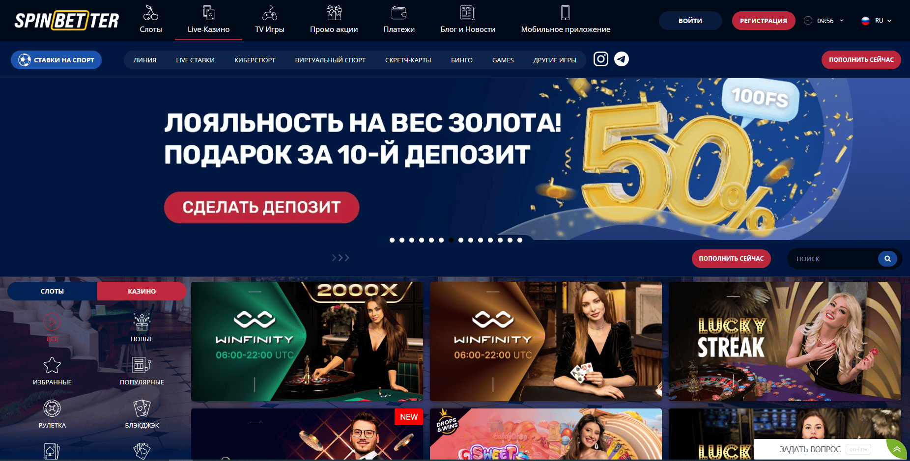 SpinBetter СпинБеттер казино - Официальный сайт Зеркало