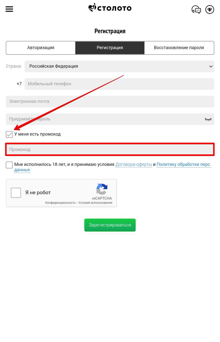 Radmir RP Радамир РП — коды на Октябрь 2024