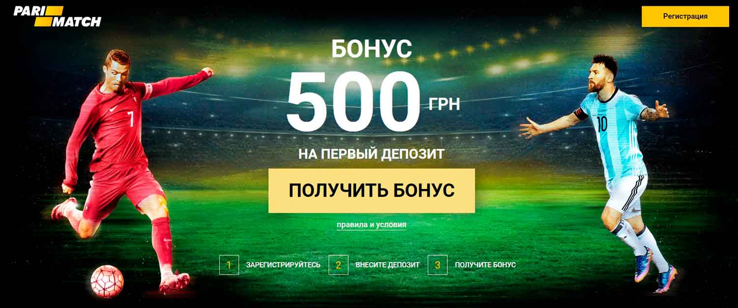 Скачать Париматч на Андроид мобильная версия