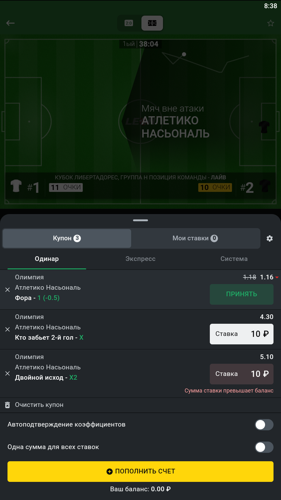 LEONЛЕОН Актуальное зеркало рабочего сайта БК Leonbets Леонбетс.