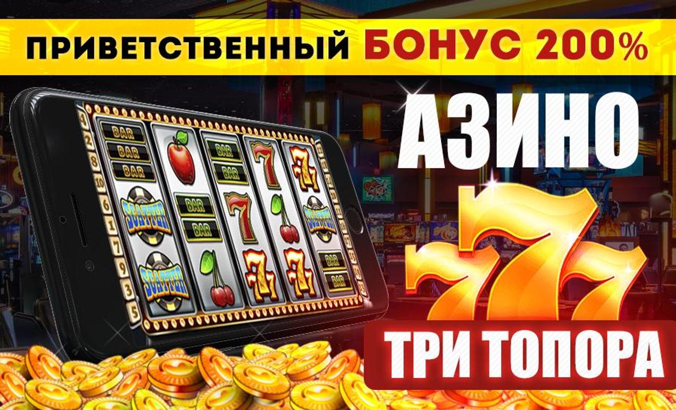 Азино777 — Azino777 Casino бонусы и промокоды