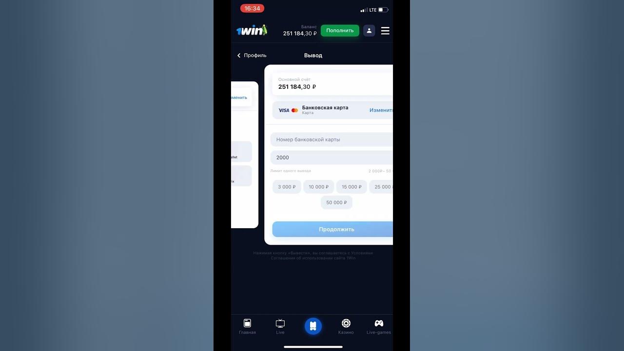 Win вывод денег на карту Как долго выводит 1Вин?