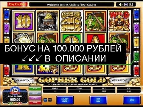 Игровые аппараты онлайн - играй бесплатно и без регистрации в.