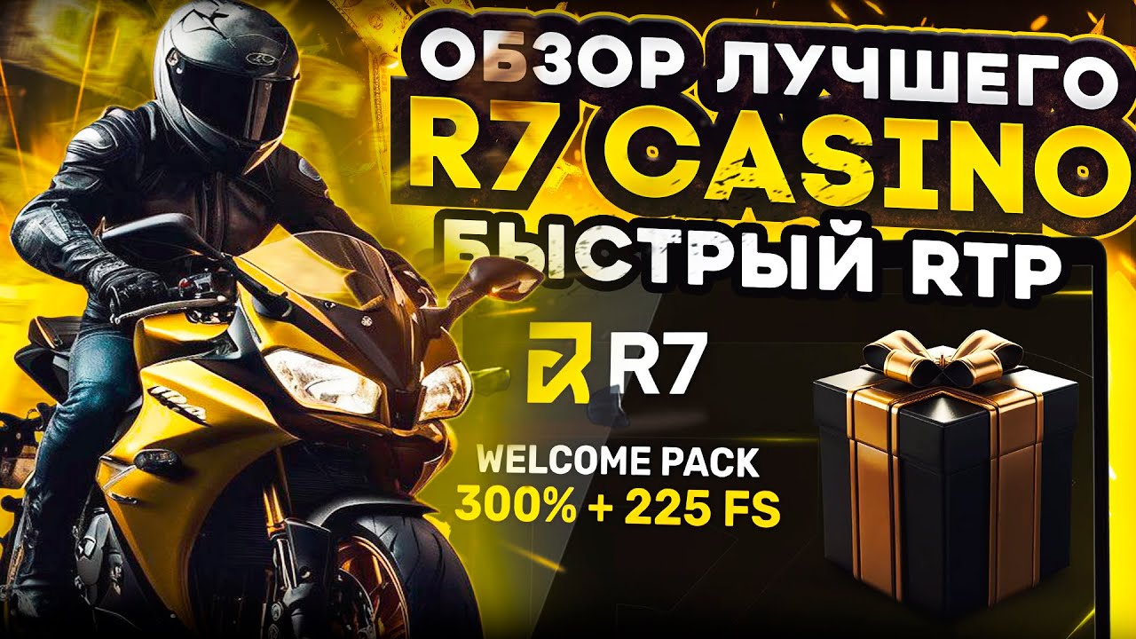 R7 Casino - R7 казино