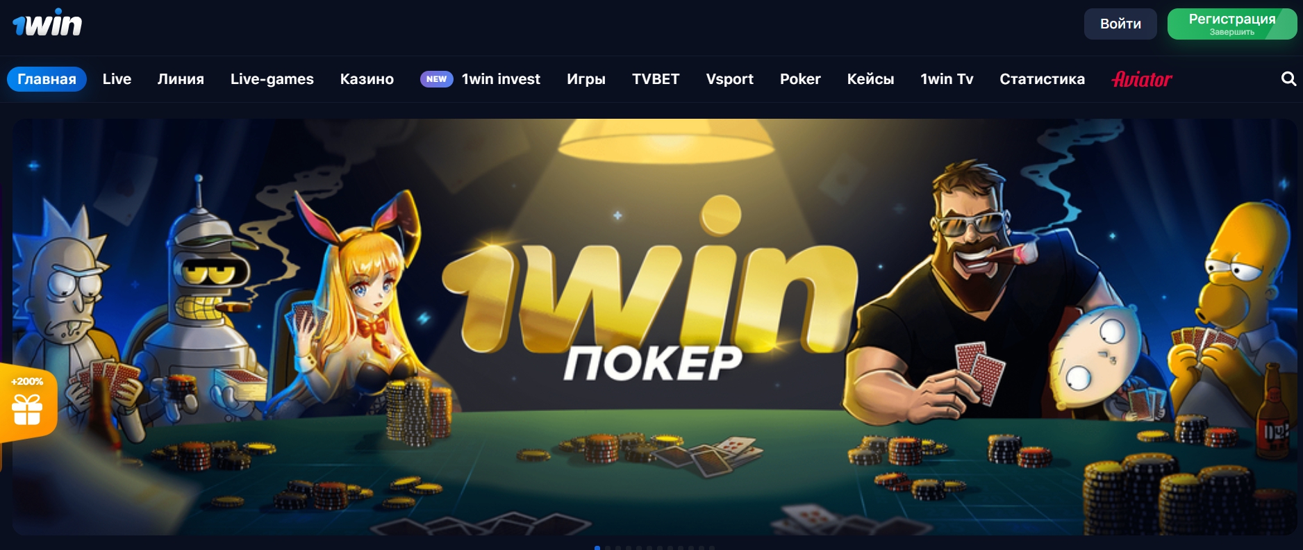 WIN Скачать на Андроид Официальное мобильное.