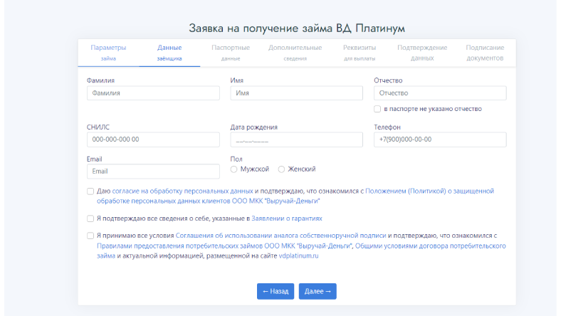 About novostiЛичный кабинет клиента компании Выручай Деньги