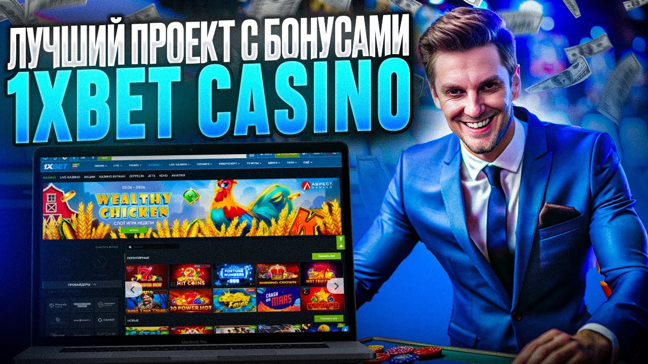 Игровые автоматы онлайн ☛ Слоты 1xBet kr.