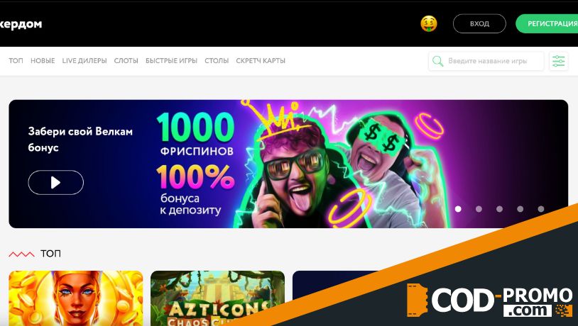 На ПокерДОМ Pokerdom.com