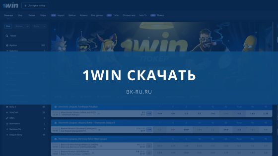 Win скачать на ios айфон мобильное приложение с официального.