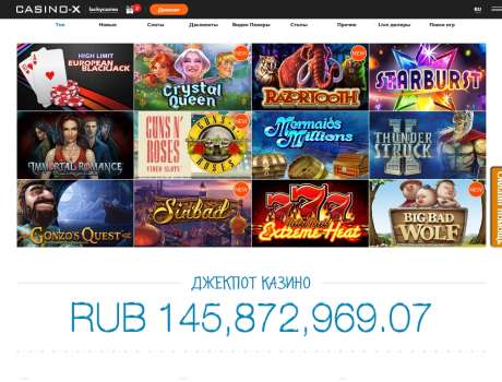Эксклюзивные Бонусные Коды Награды Casino X