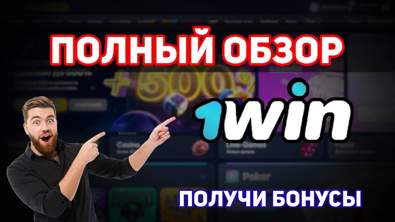 Win скачать на андроид бесплатное приложение с официального.