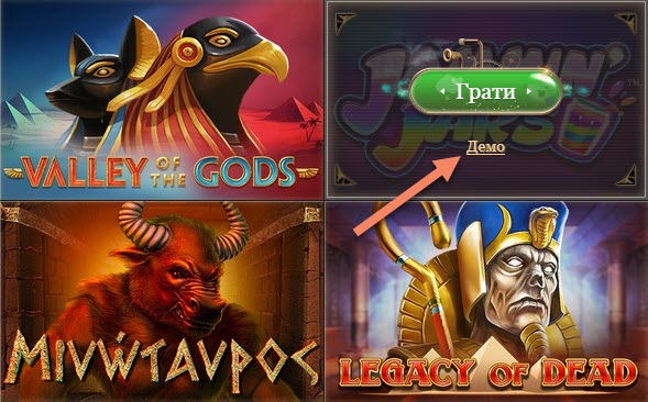 Играть в Джойказино бесплатно онлайн без регистрации
