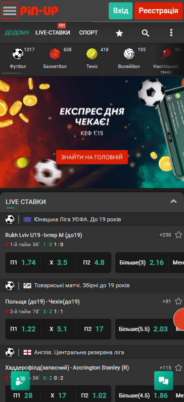 Ставки на спорт онлайн Официальный сайт БК Pin Up в Казахстане