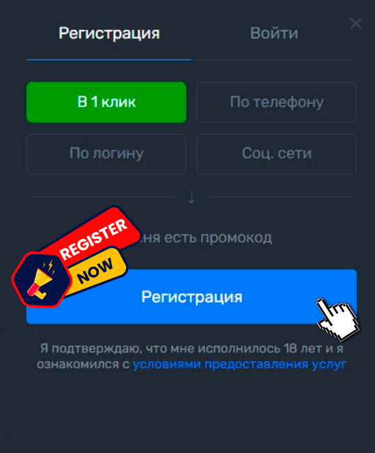 Онлайн-казино Селектор -