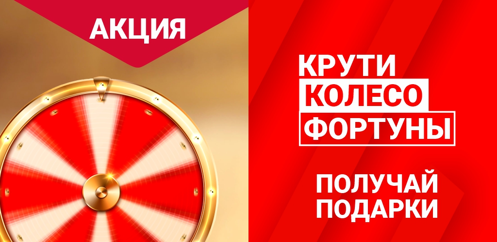 Колесо Фортуны - Колесо удачи ⋆ Гадание онлайн и Гороскоп