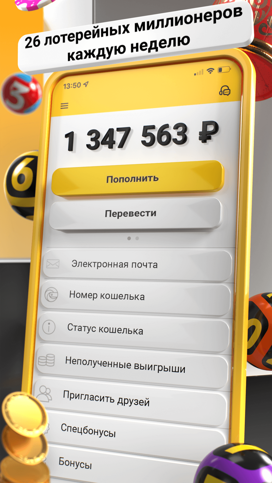 Бесплатно установить Сбербанк Онлайн на телефон с.