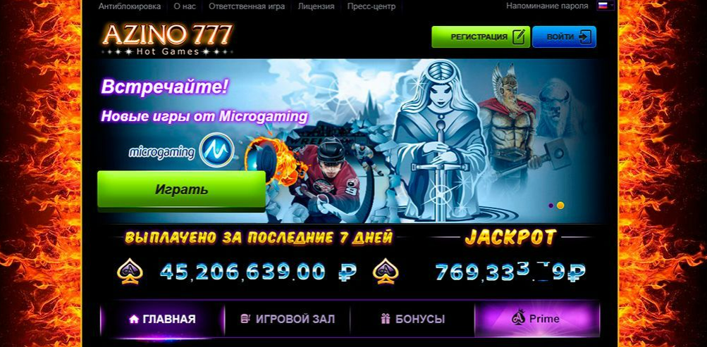 Играть на деньги в Азино 777 – официальный сайт казино онлайн