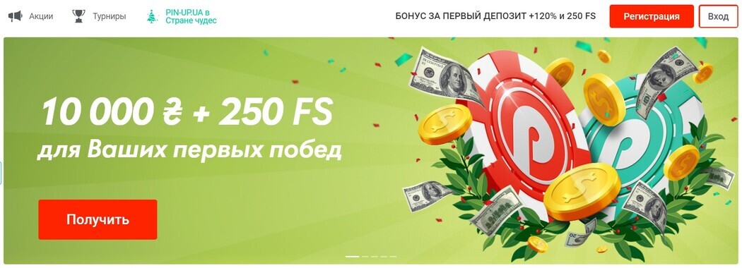 Скачать приложение Pin Up 634