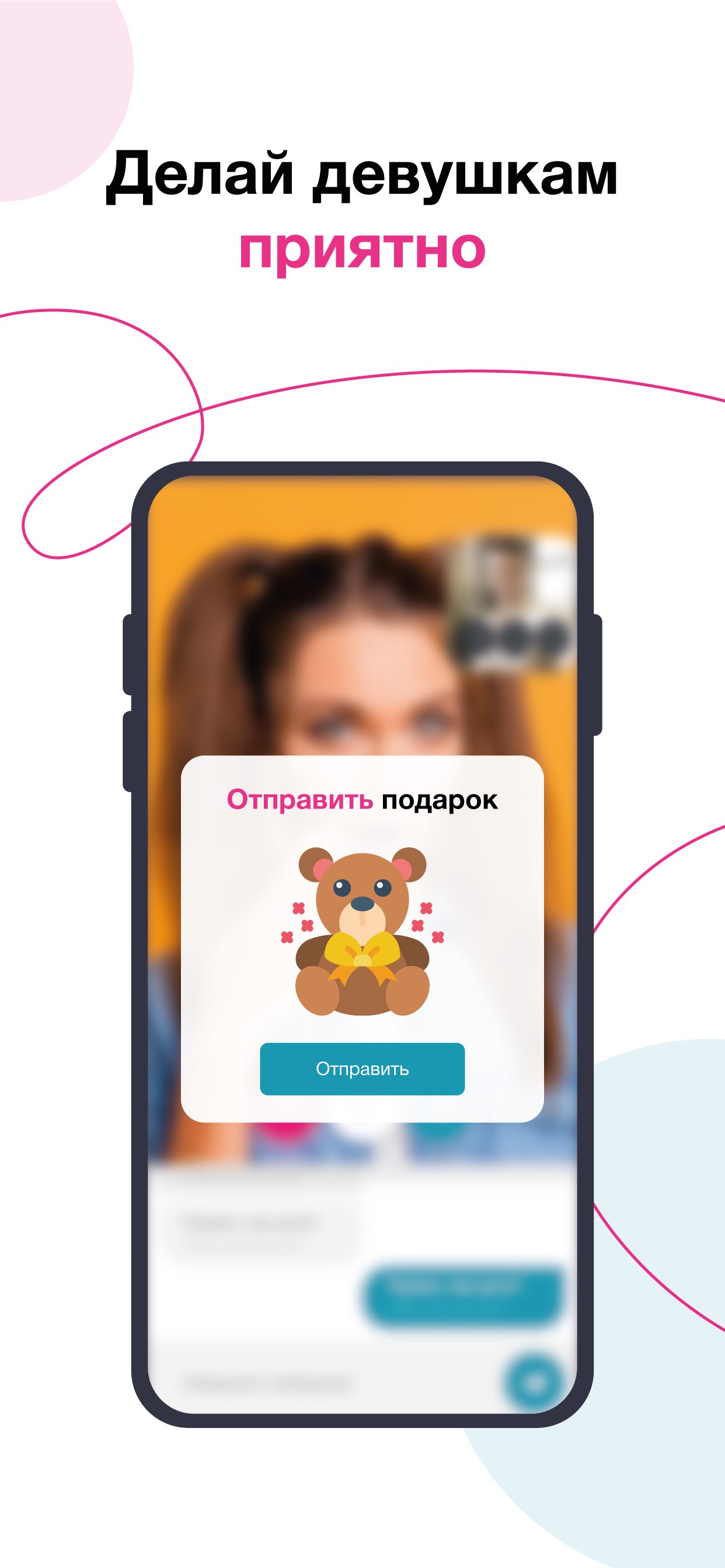 Скачать Чат Рулетка v603089 APK на андроид бесплатно