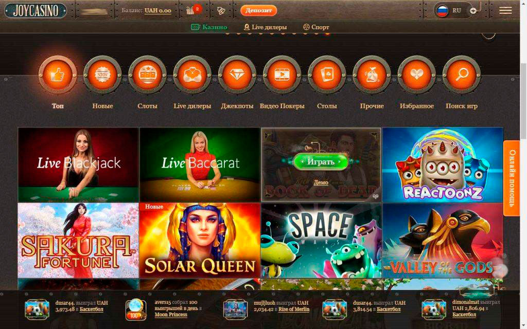 JoyCasino — Скачать приложение — Ссылка