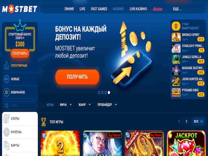Mostbet Casino МОСТБЕТ Официальный сайт ставок на казино.