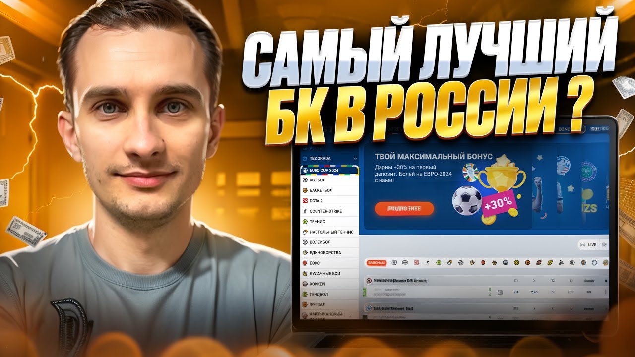 Mostbet KZ Официальный сайт Казино и букмекерская контора