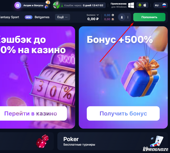 Демо счет в 1WIN - как открыть гостевой счет в букмекерской.