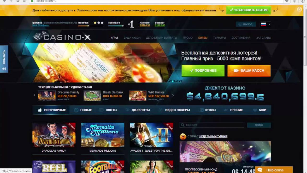 Casino X - официальный сайт и зеркало онлайн Казино.
