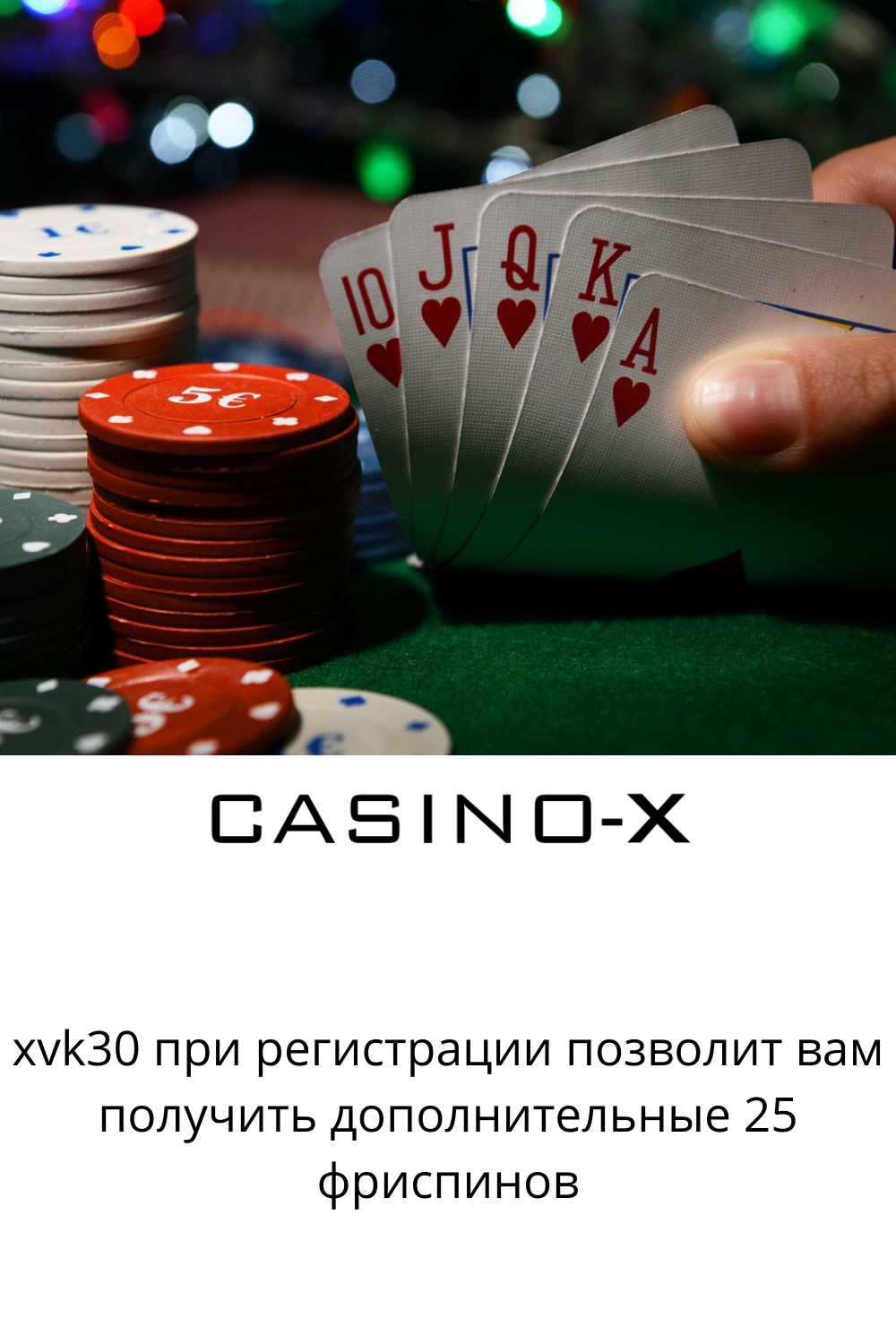 Официальный сайт Казино X Играть на официальном.