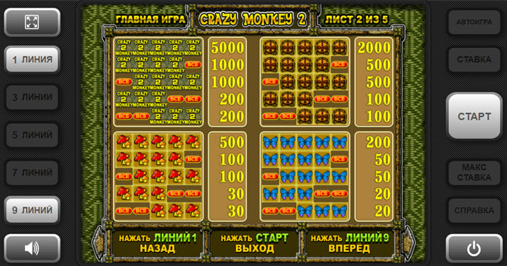 Играть бесплатно
