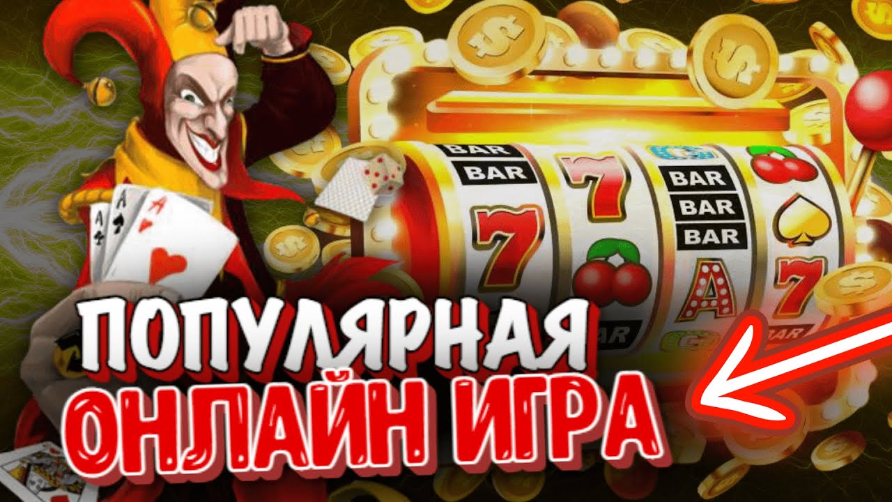 Казино Эльдорадо игры известных брендов, акции.